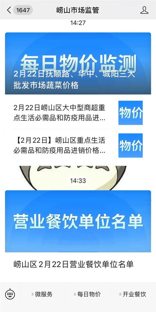嶗山區(qū)強(qiáng)化餐飲監(jiān)管筑牢復(fù)工企業(yè)食品安全防線