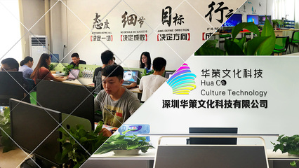 數字科技引領創新，華策文化科技 數字文化創意內容應用服務的領航者