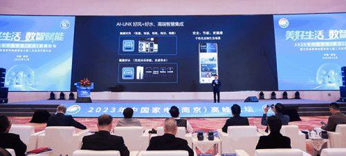 文化賦能，智領未來 A.O.史密斯以智慧生活與數字文創引領2023中國家電行業新浪潮
