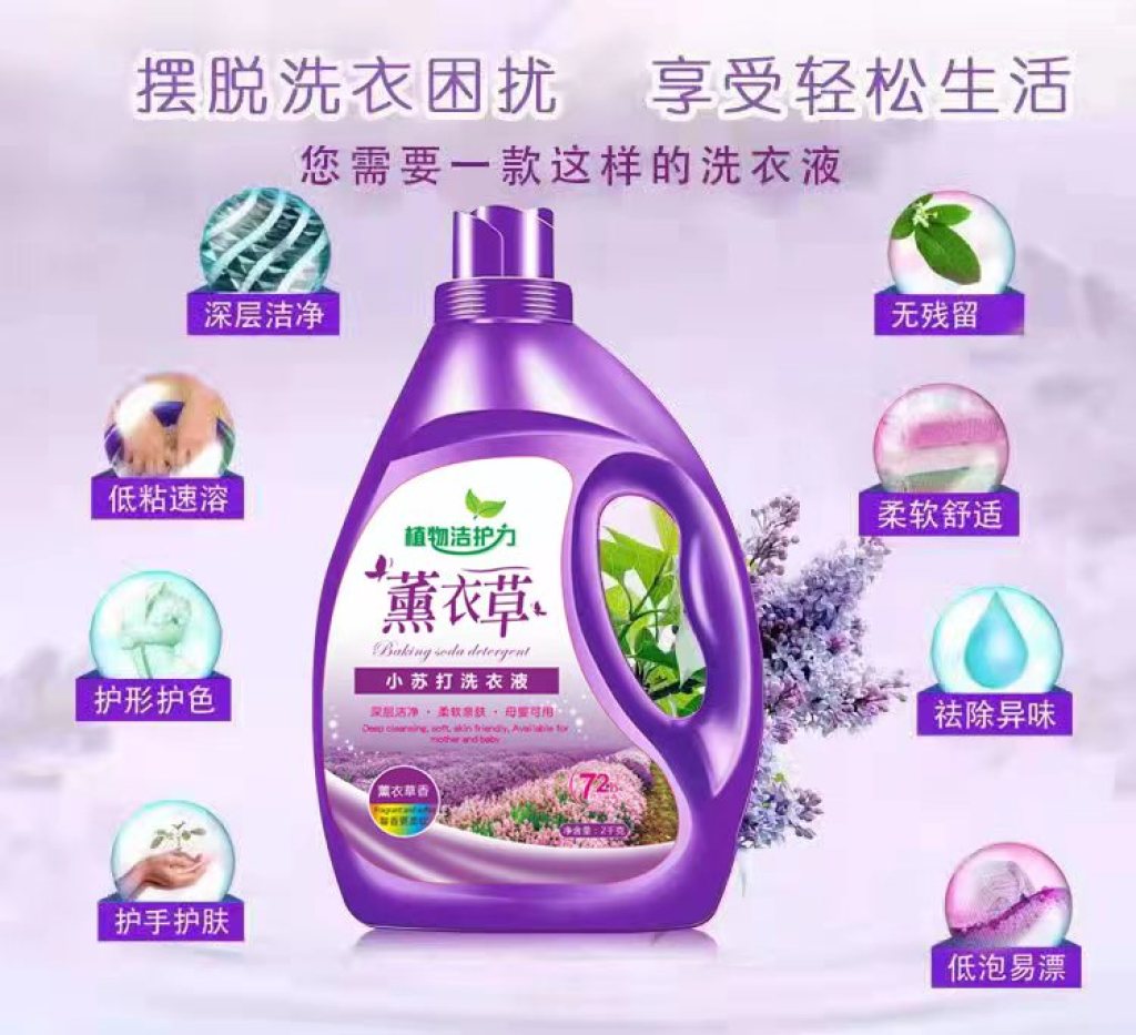 洗衣液工廠直銷 4斤裝福利贈(zèng)品優(yōu)選，倉(cāng)儲(chǔ)運(yùn)輸成本巧解析